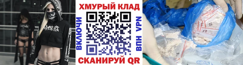 ГЕРОИН хмурый  Борисоглебск 