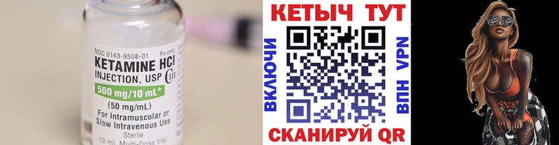 Кетамин ketamine  Борисоглебск 
