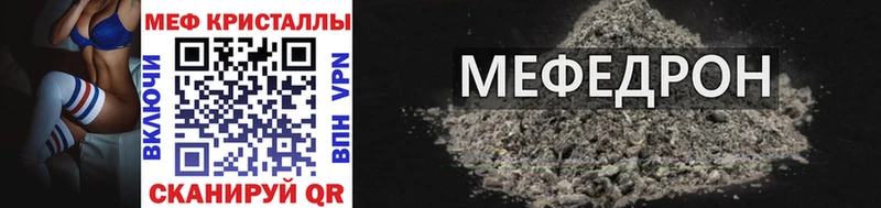 МЕФ mephedrone  shop состав  Борисоглебск  блэк спрут онион 